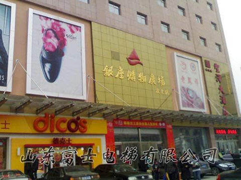 銀座商場(chǎng)汶上店